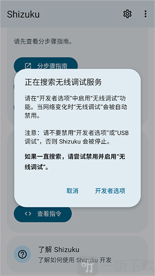 爱玩机工具箱免费版下载