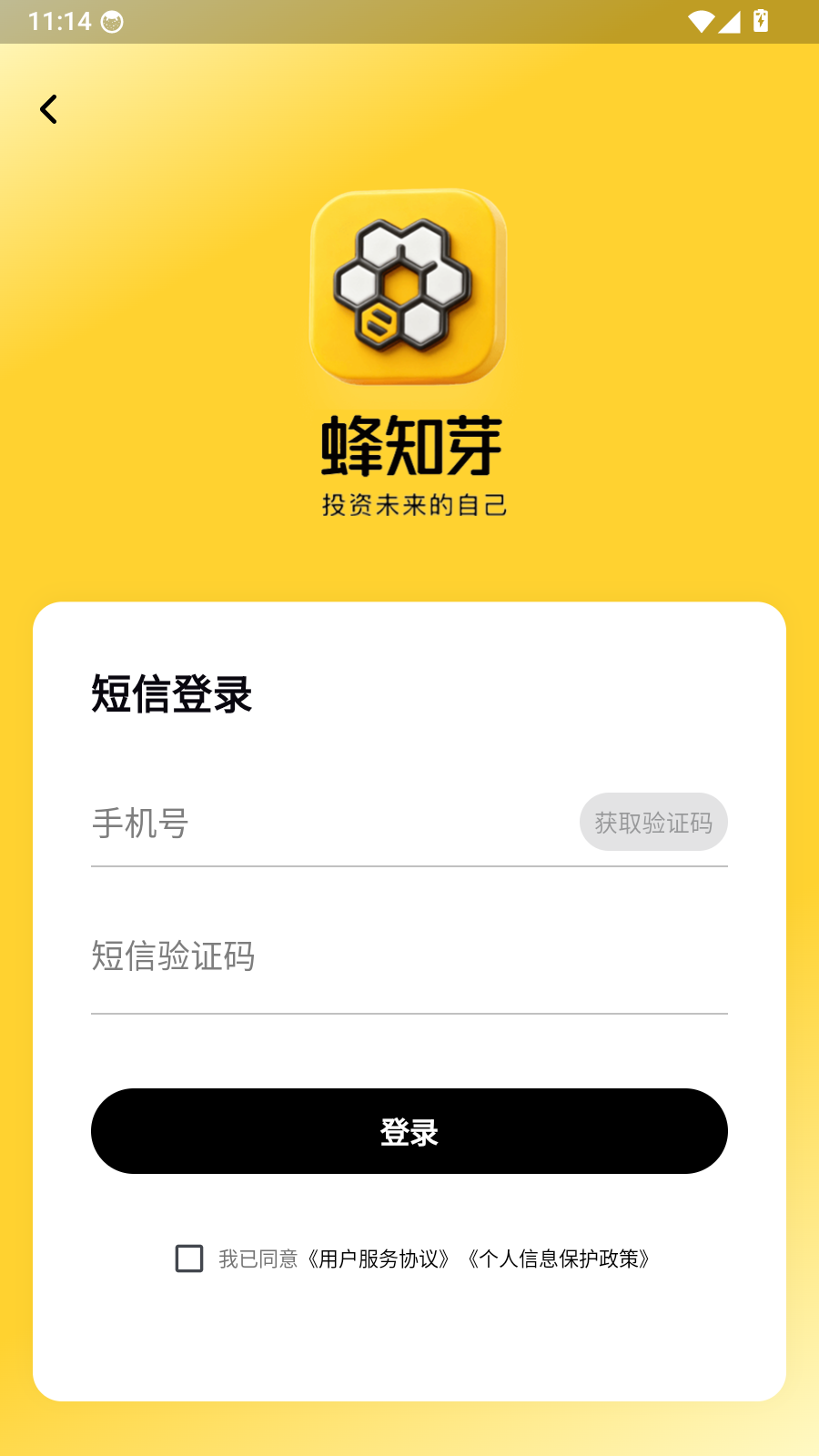 蜂知芽app免费下载安装