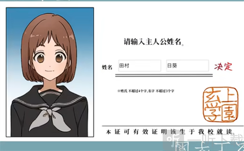私立黑发学园日乙游戏下载安装