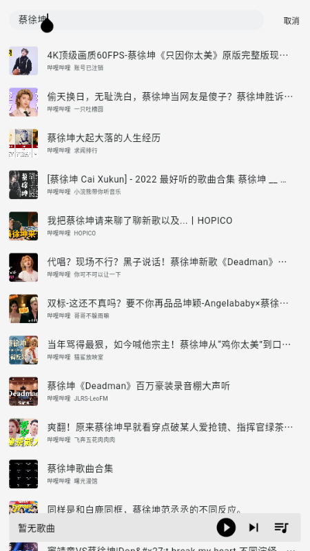 啵啵音乐app安卓版下载