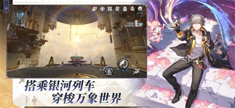 崩铁YuukiSR指令服3.8手机版下载最新版本