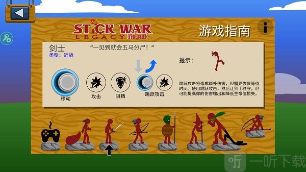 stickwarlegacy魔改版手游下载
