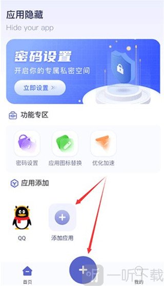 应用隐身计算器app安卓版下载