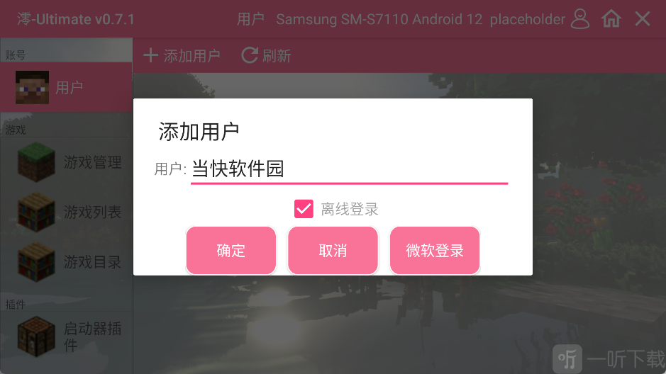 我的世界宝可梦剑盾手机版下载