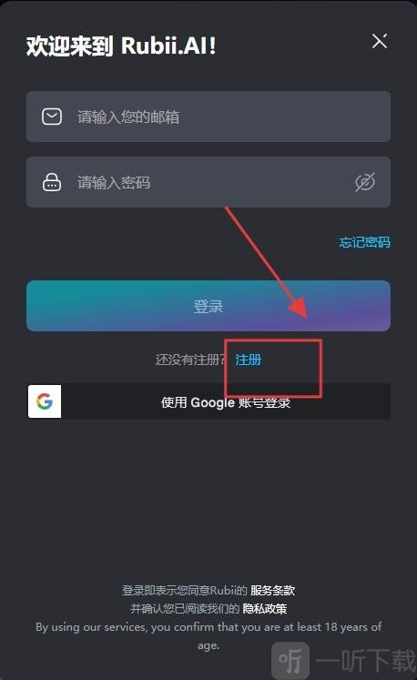 rubii聊天ai软件2026最新版下载