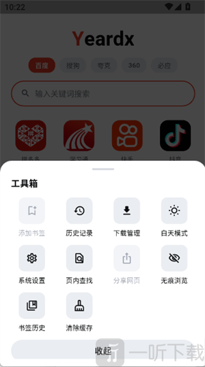 俄罗斯搜索引擎yeardx浏览器
