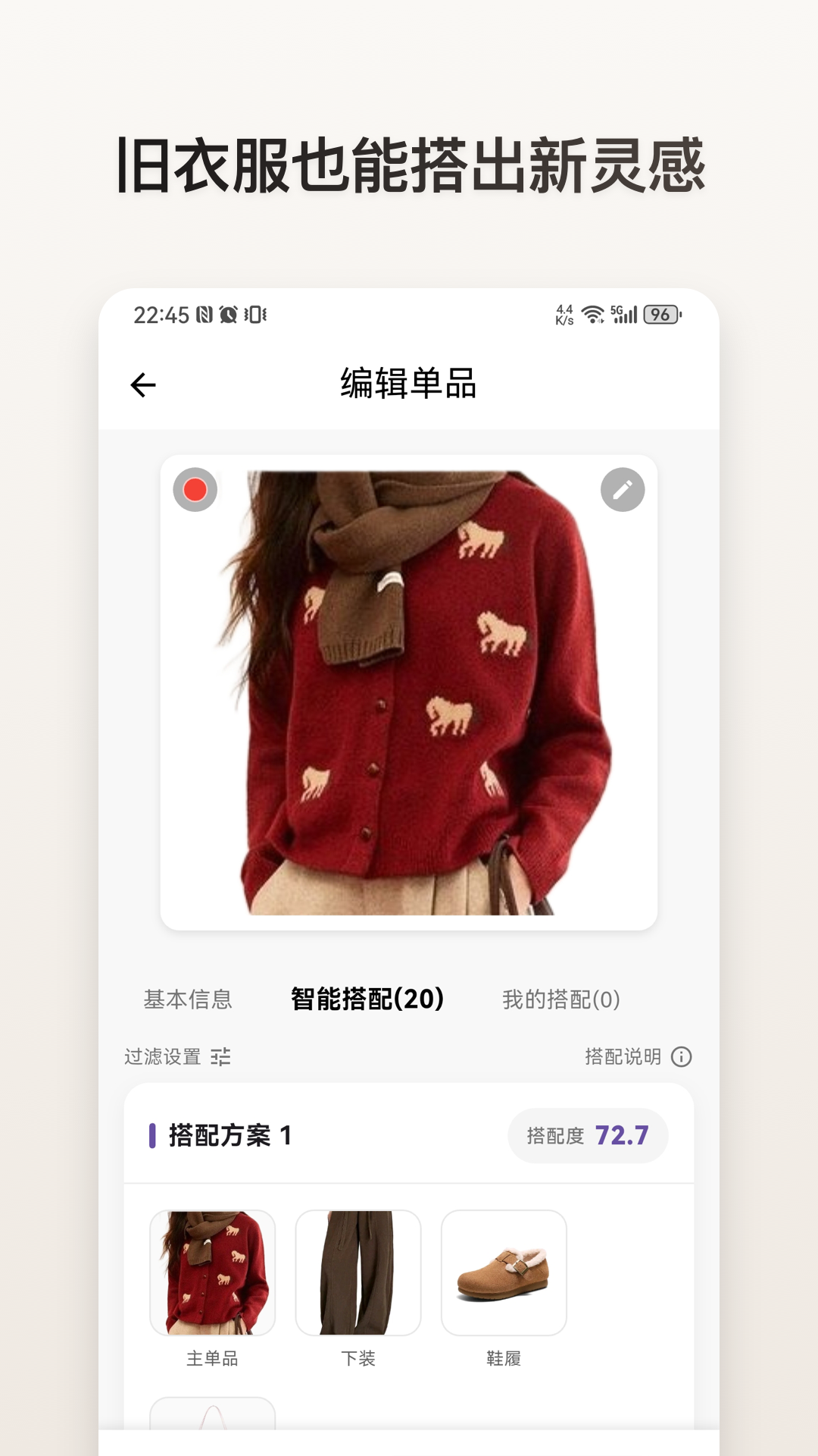 z衣橱软件最新版下载