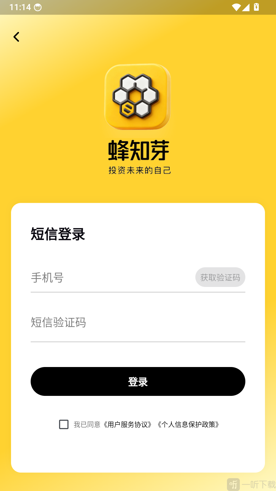 蜂知芽app免费下载安装