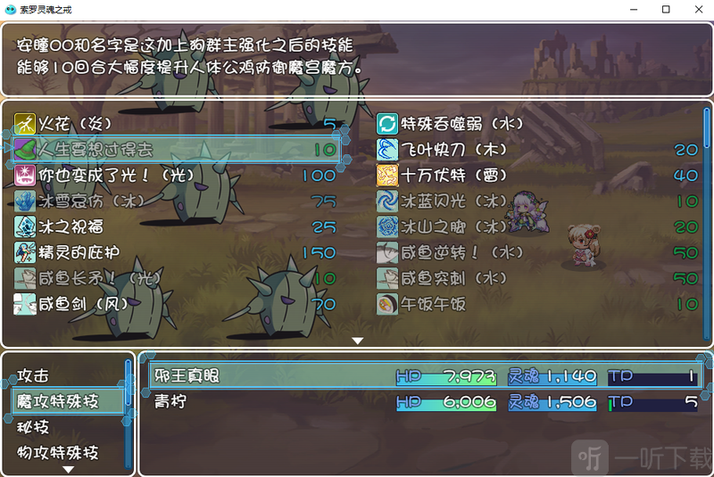 索罗灵魂之戒手机版下载最新版
