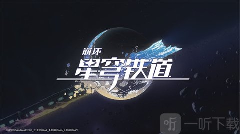 崩铁YuukiSR指令服3.8手机版下载最新版本
