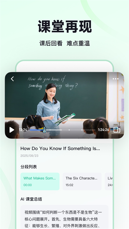 教贝AI软件安卓版下载