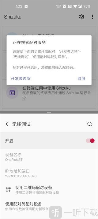 爱玩机工具箱免费版下载