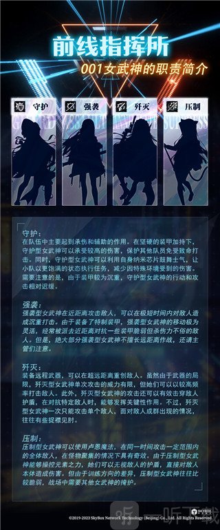 神行少女手游最新版下载
