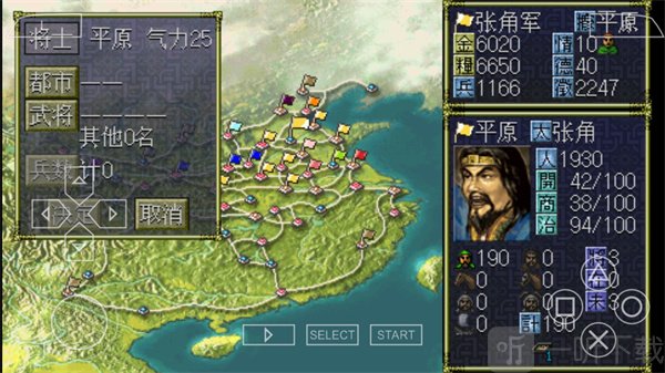 三国志6手机版下载安装