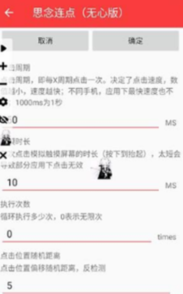 思念连点无心版免费下载