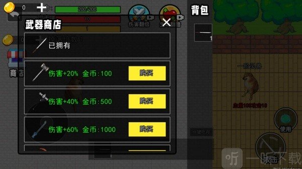 修勾吃丹修仙游戏手机版下载
