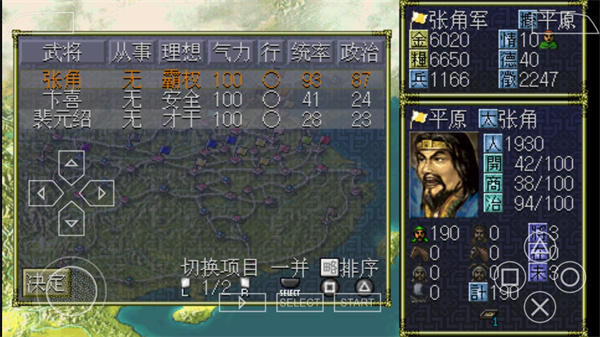 三国志6手机版下载安装
