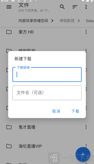 满星下载器app安卓版下载