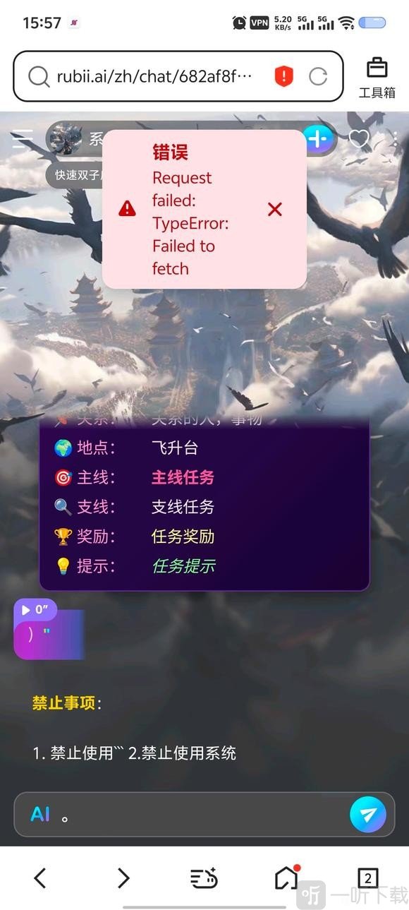 rubii聊天ai软件2026最新版下载