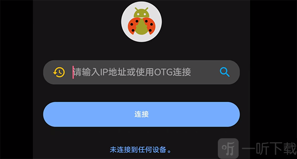 甲壳虫ADB助手电视版免费下载