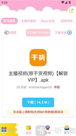 北辰车库资源库手机版免费下载