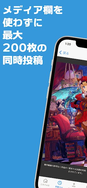 poipiku插画app安卓版下载