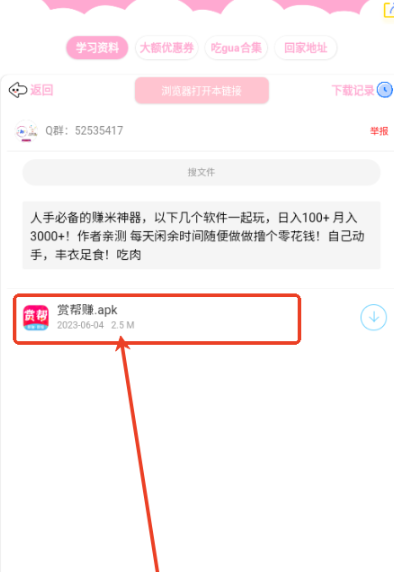 北辰车库资源库手机版免费下载