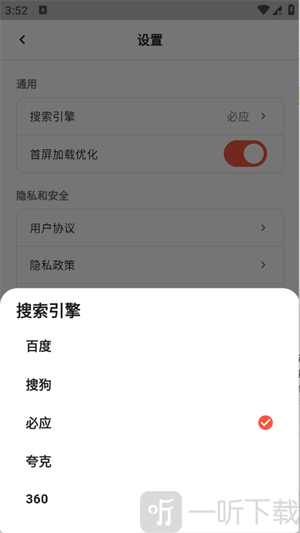 俄罗斯搜索引擎yeardx浏览器