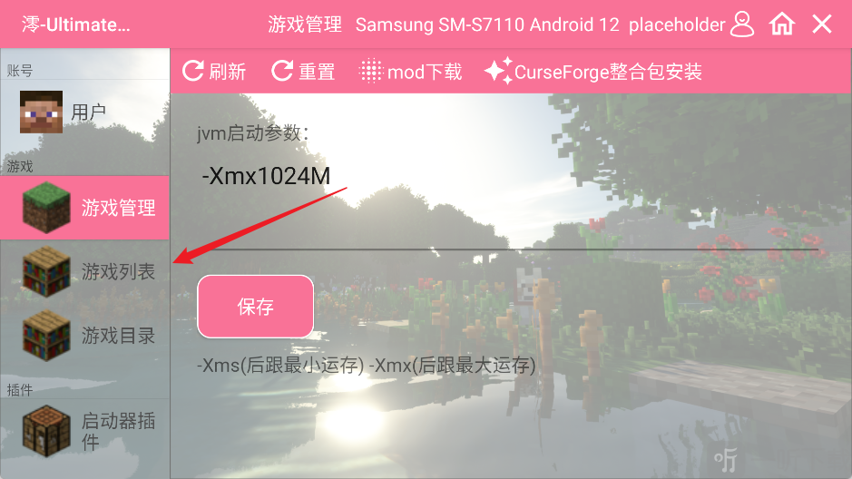 我的世界宝可梦剑盾手机版下载