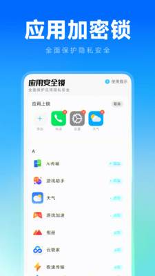 应用隐身计算器app安卓版下载