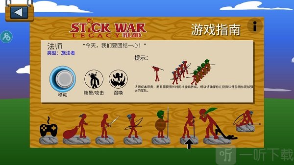 stickwarlegacy魔改版手游下载