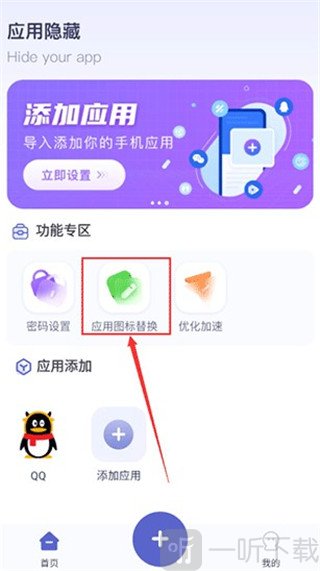 应用隐身计算器app安卓版下载