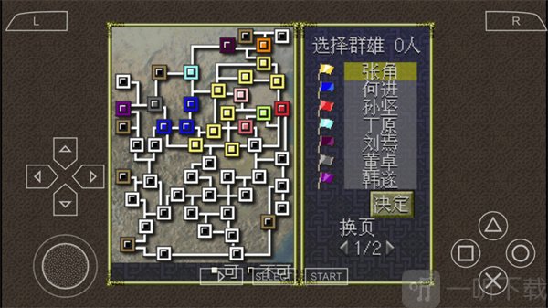三国志6手机版下载安装