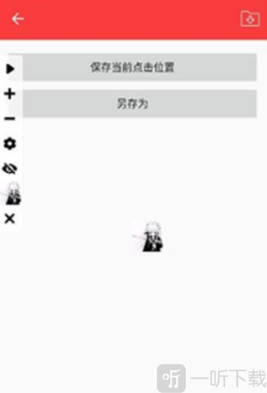 思念连点无心版免费下载