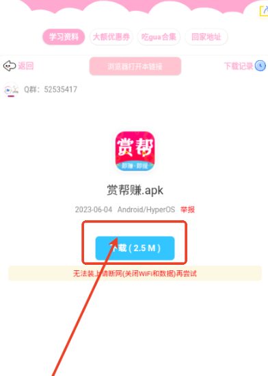 北辰车库资源库手机版免费下载