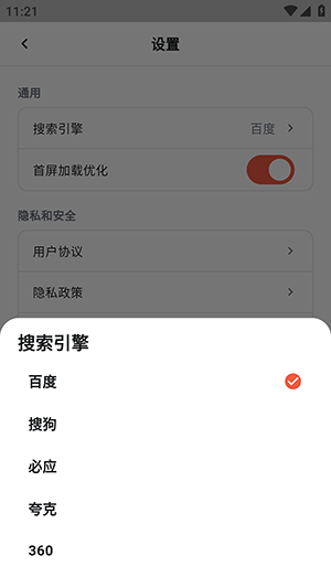 俄罗斯搜索引擎yeardx浏览器
