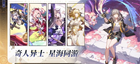 崩铁YuukiSR指令服3.8手机版下载最新版本