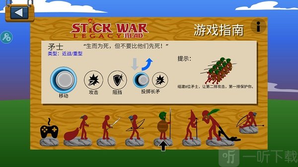 stickwarlegacy魔改版手游下载
