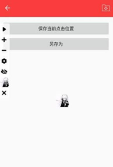思念连点无心版免费下载