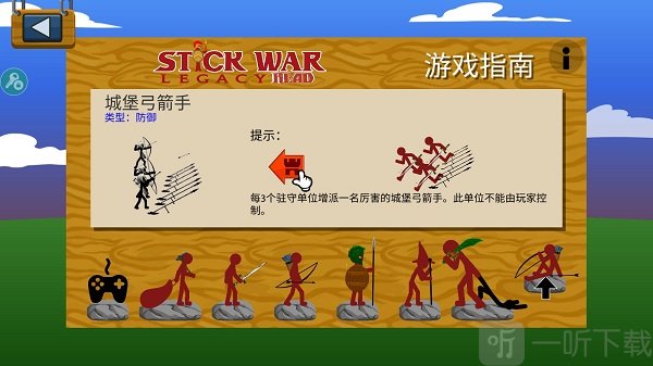 stickwarlegacy魔改版手游下载