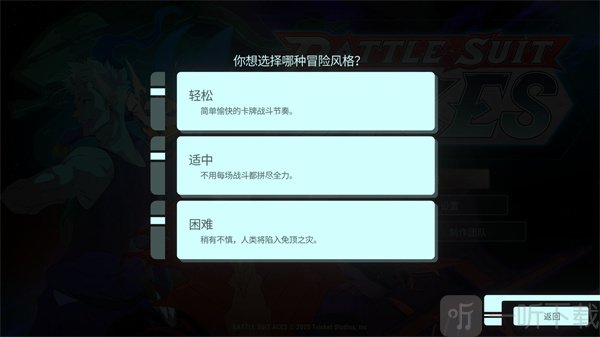 战甲王牌游戏中文版下载