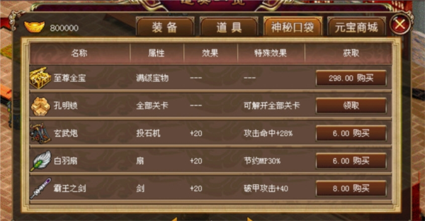 新三国孔明传手机版下载
