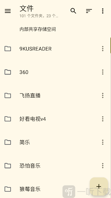 满星下载器app安卓版下载
