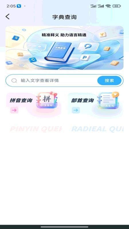 作业批改吧app免费下载
