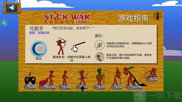 stickwarlegacy魔改版手游下载