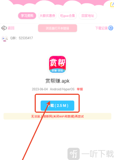 北辰车库资源库手机版免费下载