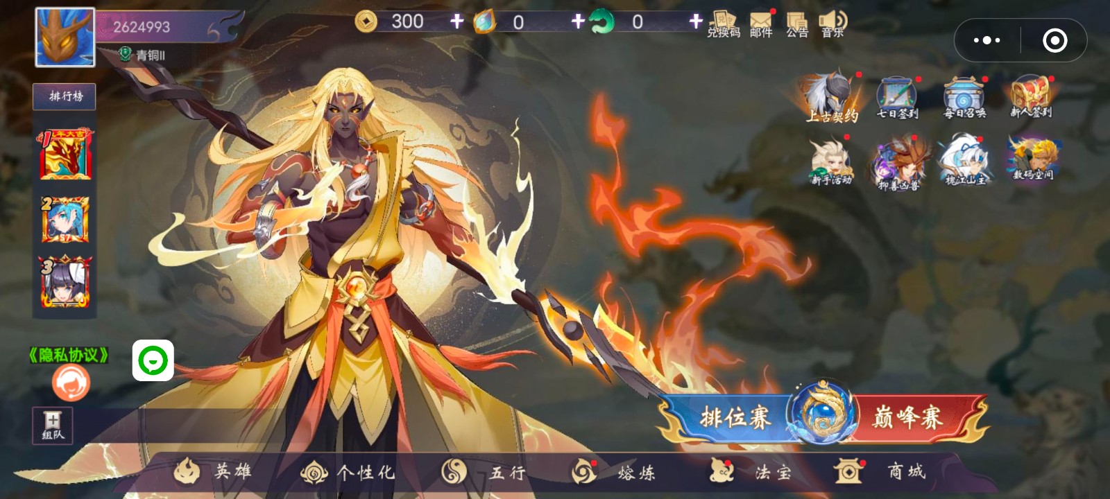 山海精英5v5游戏免费下载
