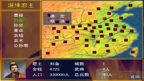 三国群英传ol手游免费下载