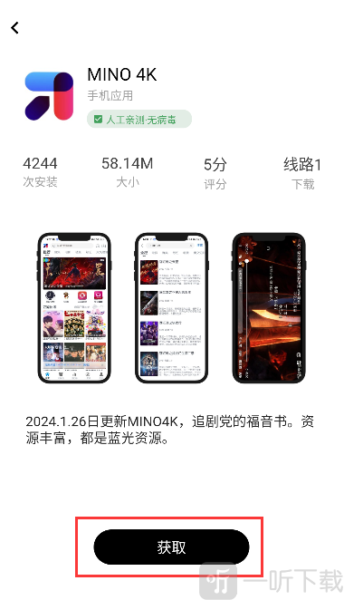 软仓iOS手机版软件下载安装