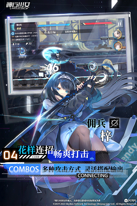 神行少女手游最新版下载